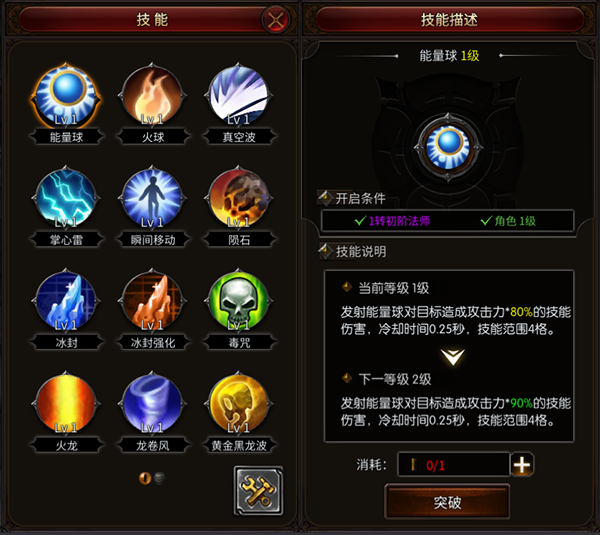 圣剑契约手游职业介绍8