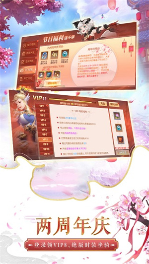 游戏介绍截图