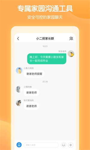 智慧树园丁版下载安装 第3张图片