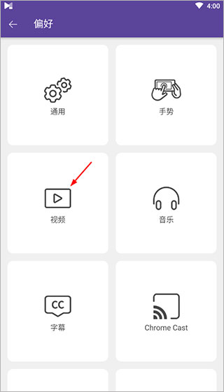 怎么设置连续播放截图?2