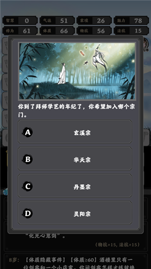 通关攻略截图5