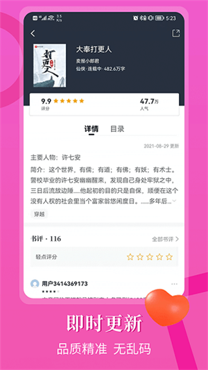 闪文书库终身免广告 第2张图片