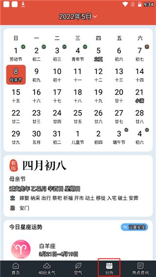使用方法截图4