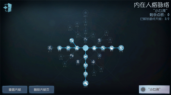 第五人格小女孩攻略截图4
