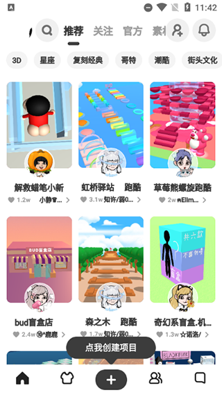 游戏攻略2