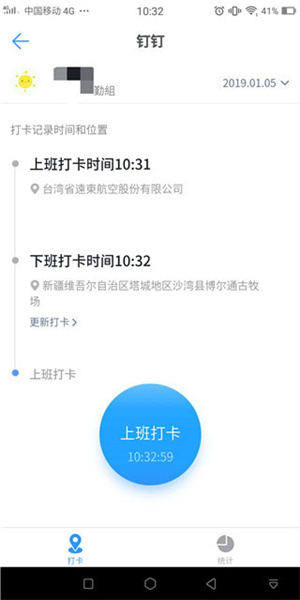 大牛助手凌雨洛版免登录版如何修改打卡位置10