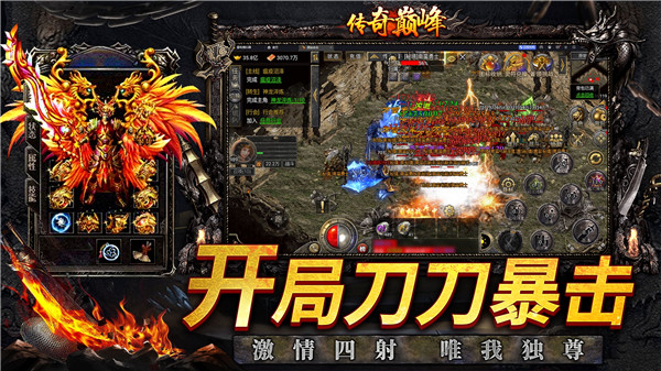 烈焰天下破解版上线无限灵符游戏介绍