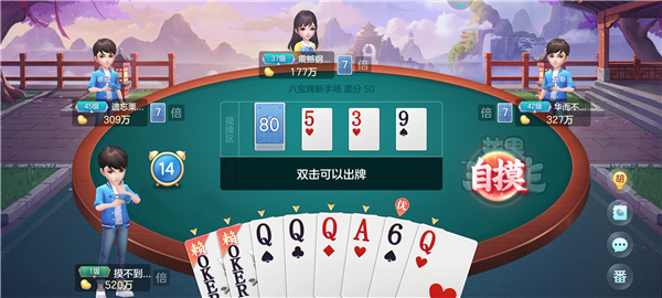 芒果斗地主如何获胜?3