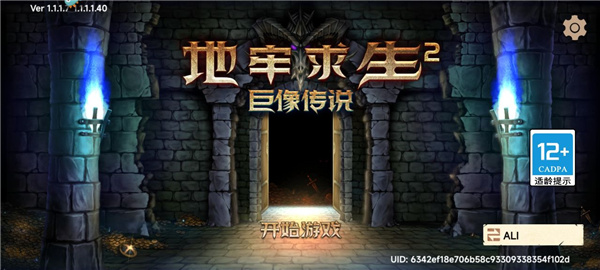 游戏攻略截图1