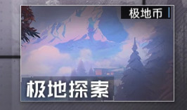 双生幻想日常副本攻略截图13