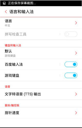 Gamekeyboard汉化版怎么使用2