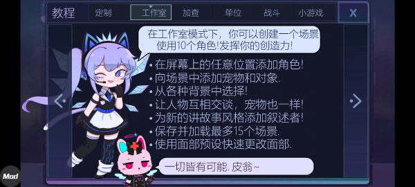 加查之星新手玩法介绍截图2