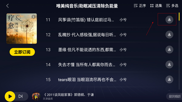安装下载攻略截图6
