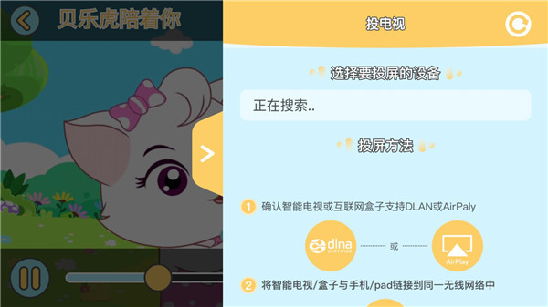怎么投屏到电视2