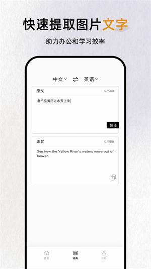 反向词典app官方下载 第2张图片