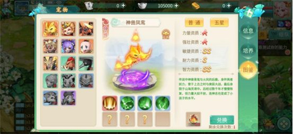 萌将春秋OL红包版宠物系统攻略