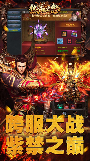 热血之怒雷神刀刀爆充版 第3张图片