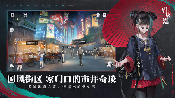 归龙潮测试服官方最新版2024游戏介绍