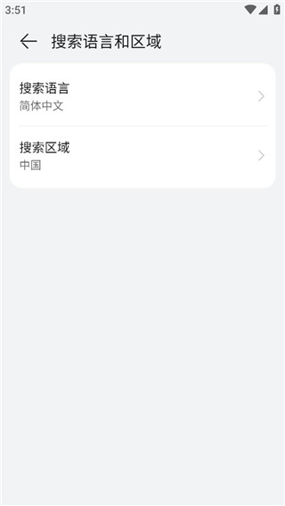 设置搜索区域2