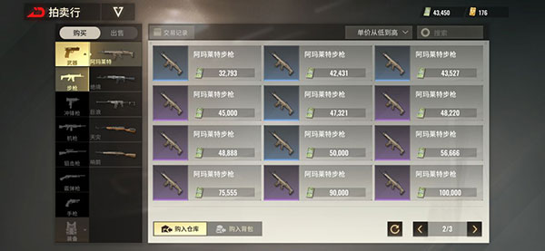 拍卖行玩法攻略1
