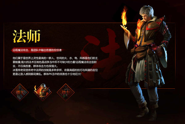 白蛇传奇职业介绍2