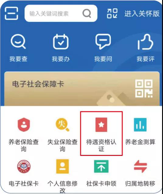 认证操作指南截图2