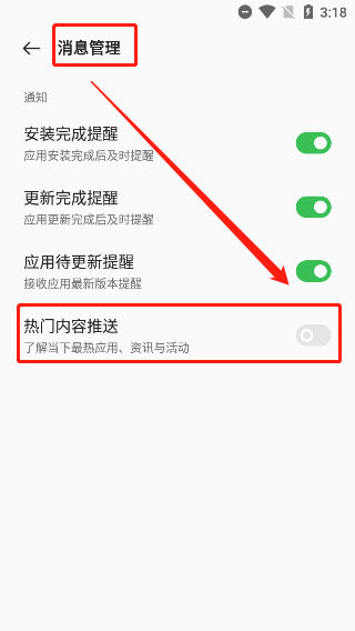 怎么忽略更新、减少消息推送2
