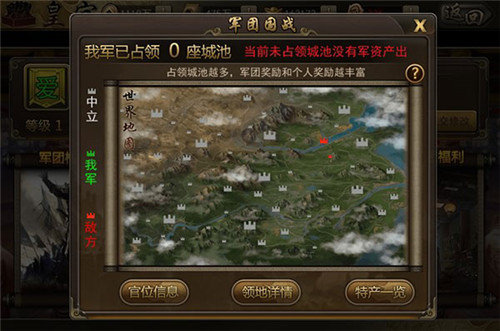 攻城三国0.1折版下载截图19
