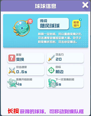 球球英雄攻略4