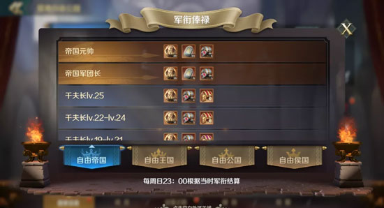 文明与征服据点争夺战攻略4