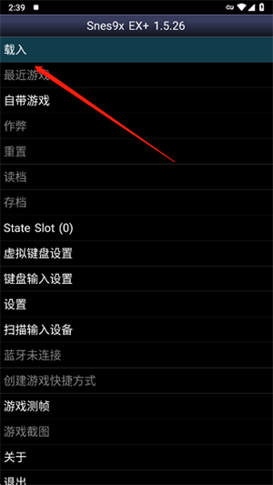 sfc模拟器安卓版中文版怎么用1