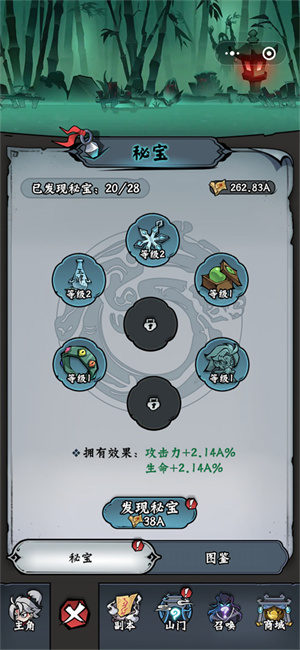 新手攻略截图2