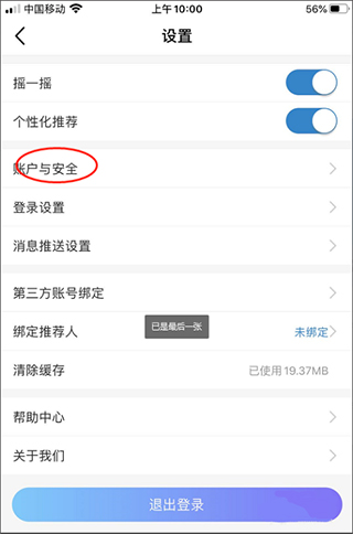 注销手机号教程截图3