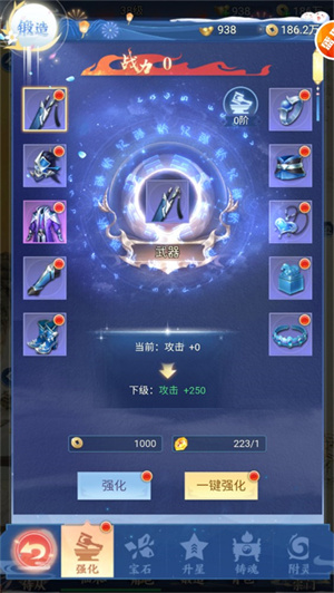 如何快速提高战力8