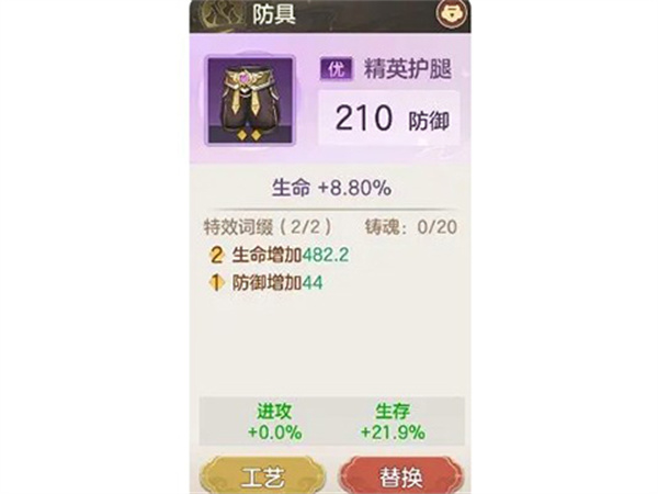 幻唐志洪荒现世官方版装备系统攻略
