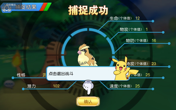 宠物养成攻略2