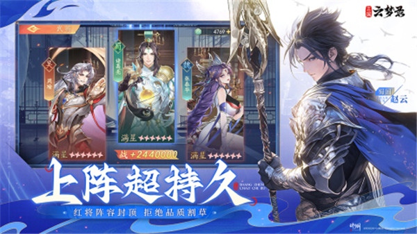 三国云梦录内置菜单版下载截图3