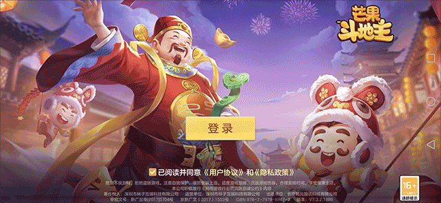 芒果斗地主如何更换头像框?1