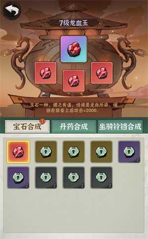 角色养成3