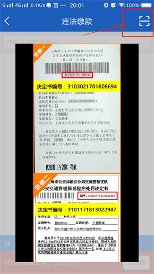 使用方法6