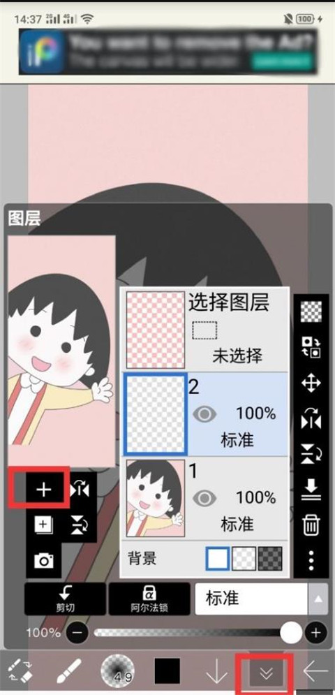 怎么用截图3