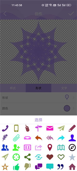 Logo设计软件手机版使用方法3