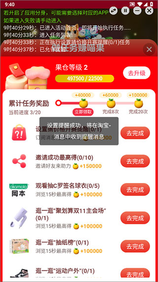 Kola任务助手2023最新版软件介绍