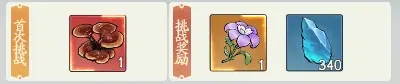 寻道大千镇妖塔攻略截图1