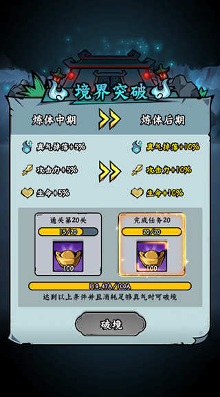 玩法攻略截图3