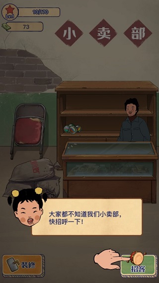 游戏攻略6