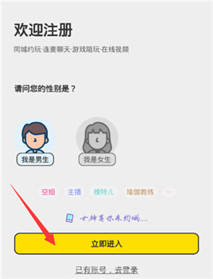 米陪app怎么注册截图3