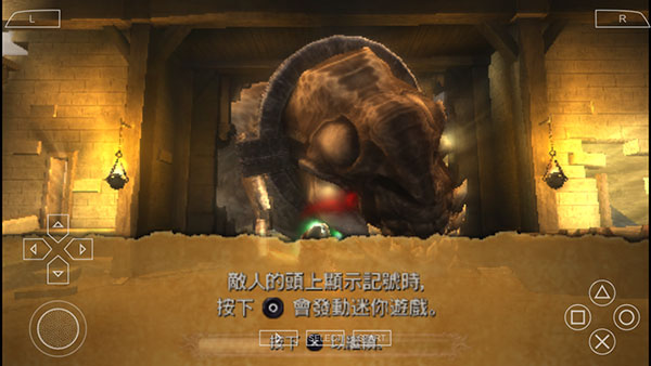 游戏攻略截图9