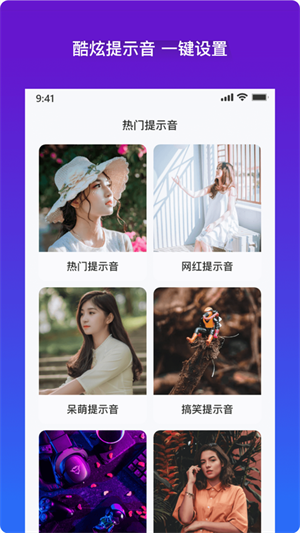 充电提示音app下载安装 第3张图片