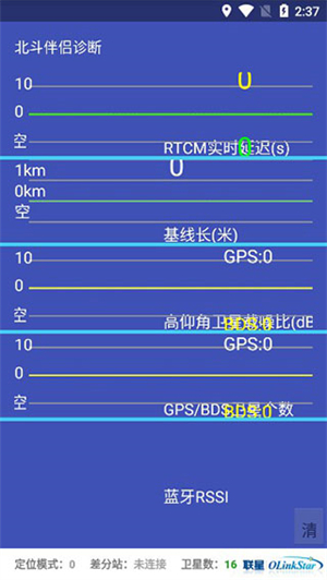 北斗助手安卓版使用教程截图5